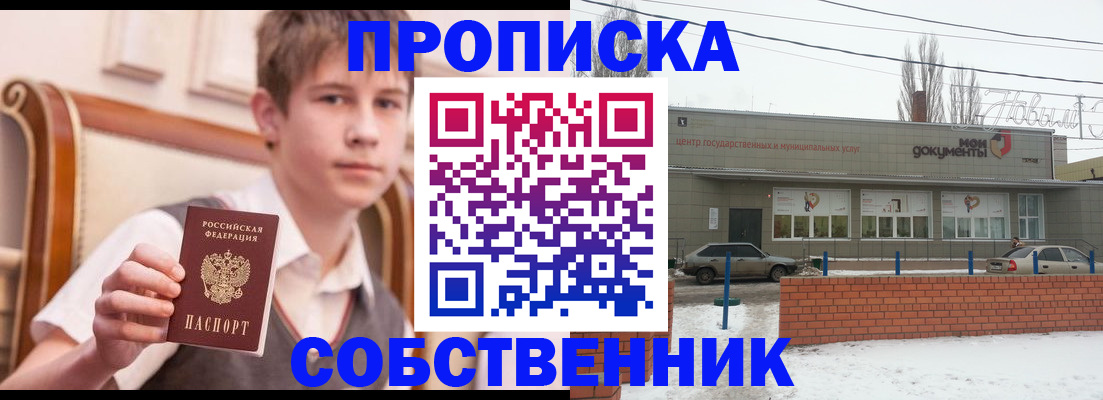 временная регистрация гарантия в Северске