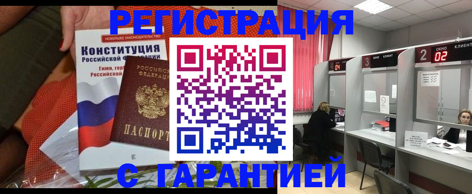 прописка паспорт в Северске