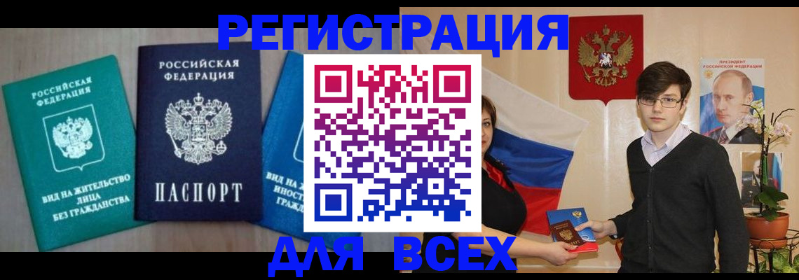 временная регистрация госуслуги в Северске